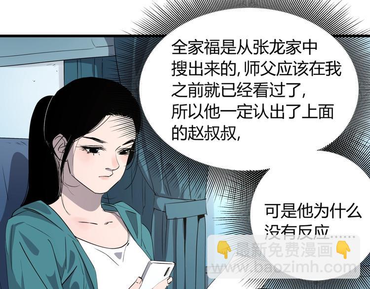 第26话 唐晚归乡(1/2)-第30话