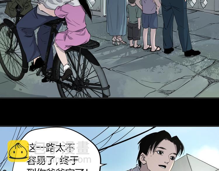 第26话 唐晚归乡(1/2)-第30话