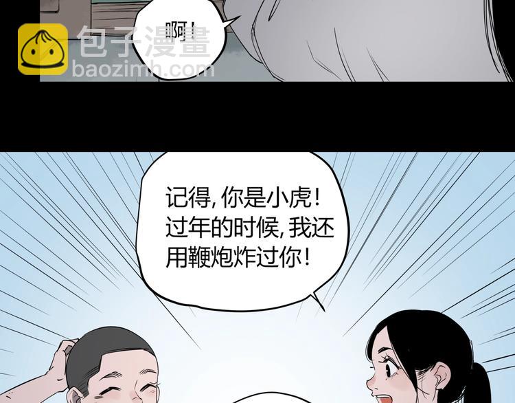 第26话 唐晚归乡(1/2)-第30话