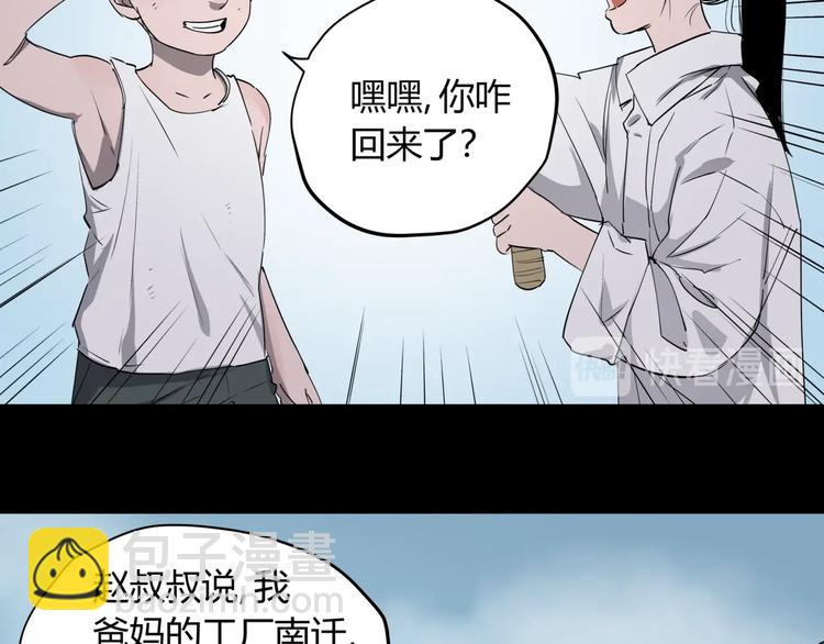 第26话 唐晚归乡(1/2)-第30话