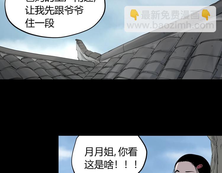 第26话 唐晚归乡(1/2)-第30话
