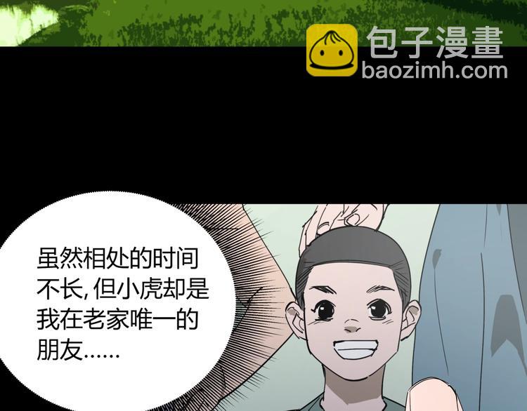 第26话 唐晚归乡(1/2)-第30话