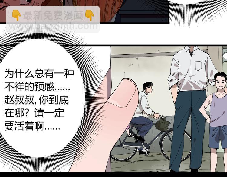 第26话 唐晚归乡(1/2)-第30话