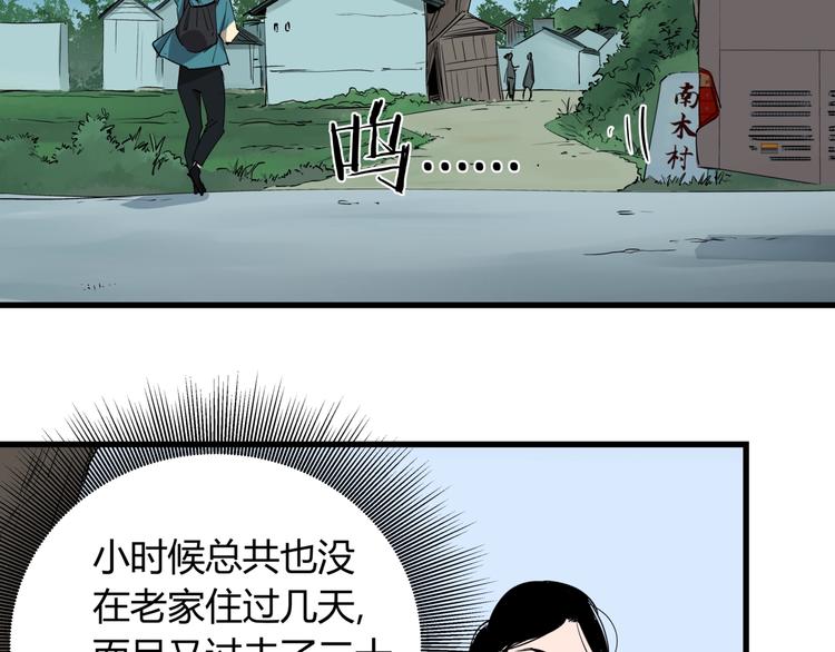 第26话 唐晚归乡(1/2)-第30话