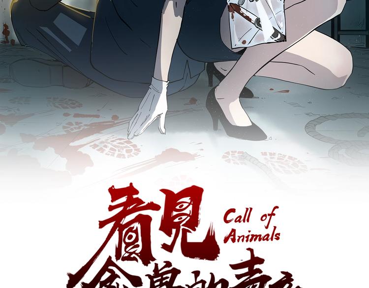 第4话 猫之惩罚(1/3)-第4话
