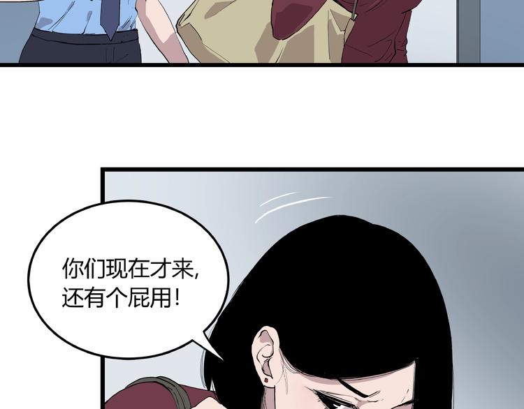 第4话 猫之惩罚(1/3)-第4话