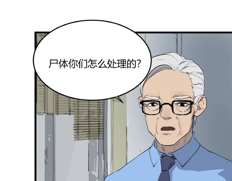 第4话 猫之惩罚(1/3)-第4话