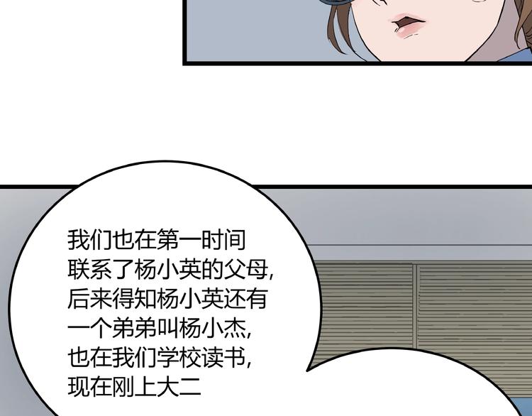 第4话 猫之惩罚(1/3)-第4话
