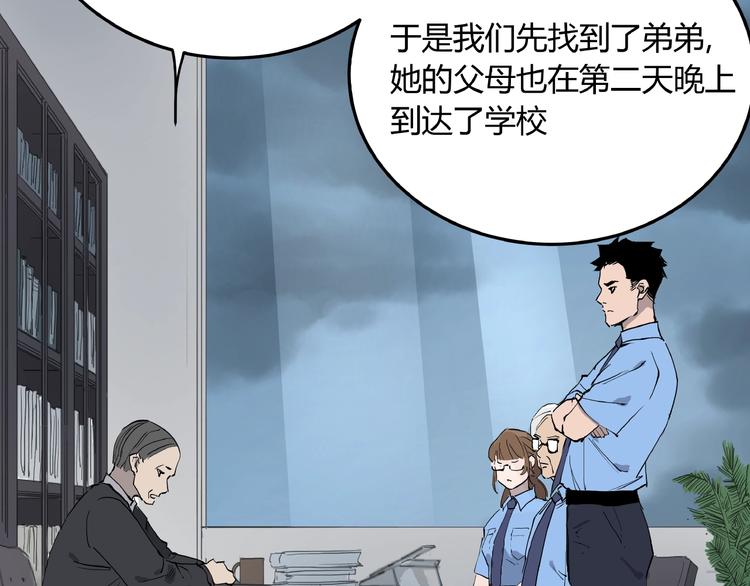 第4话 猫之惩罚(1/3)-第4话