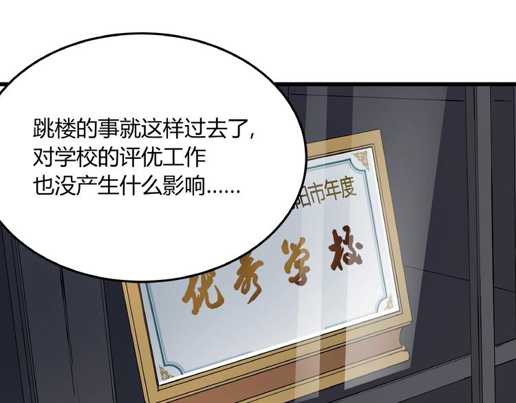 第4话 猫之惩罚(1/3)-第4话