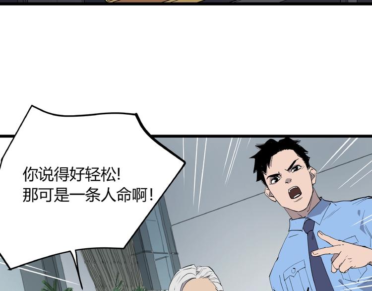 第4话 猫之惩罚(1/3)-第4话