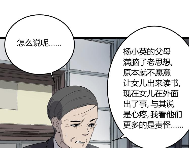 第4话 猫之惩罚(1/3)-第4话