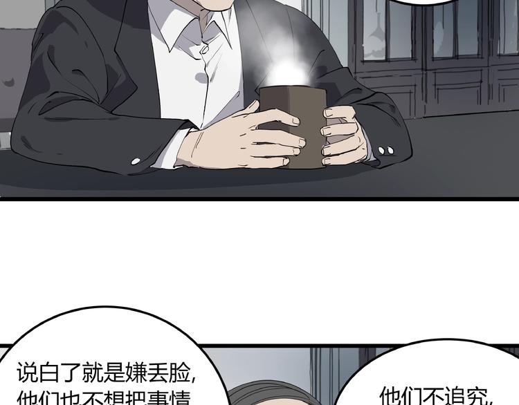 第4话 猫之惩罚(1/3)-第4话