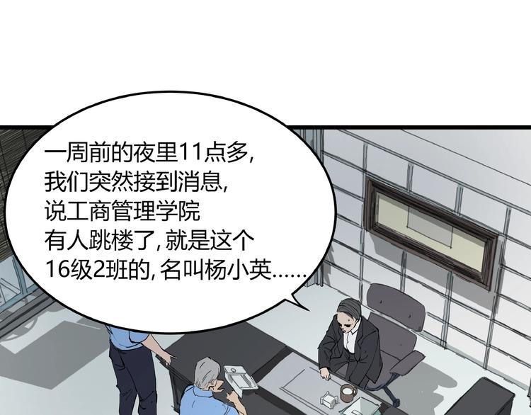第4话 猫之惩罚(1/3)-第4话