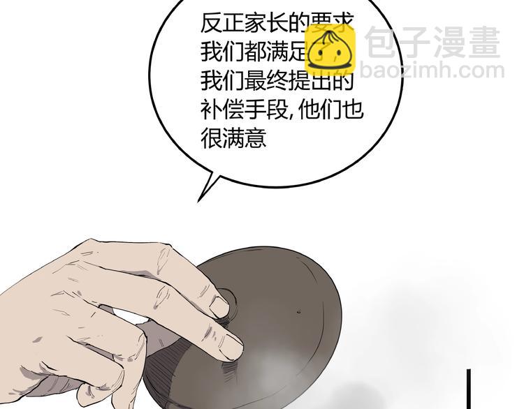第4话 猫之惩罚(1/3)-第4话