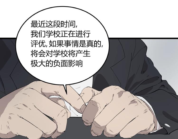 第4话 猫之惩罚(1/3)-第4话