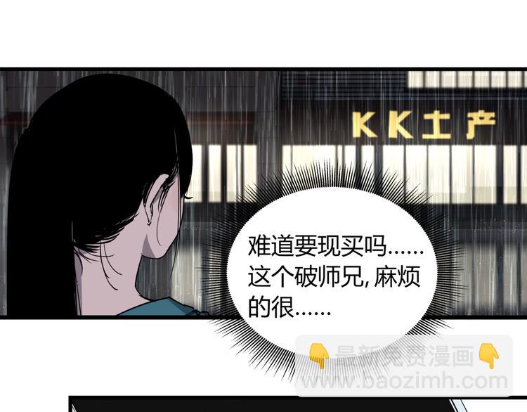 第28话 雨夜(1/2)-第32话