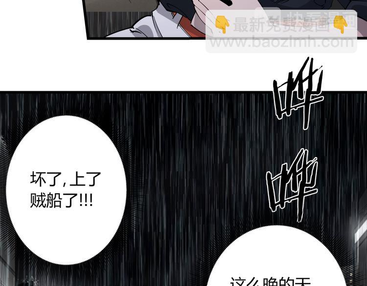 第28话 雨夜(1/2)-第32话