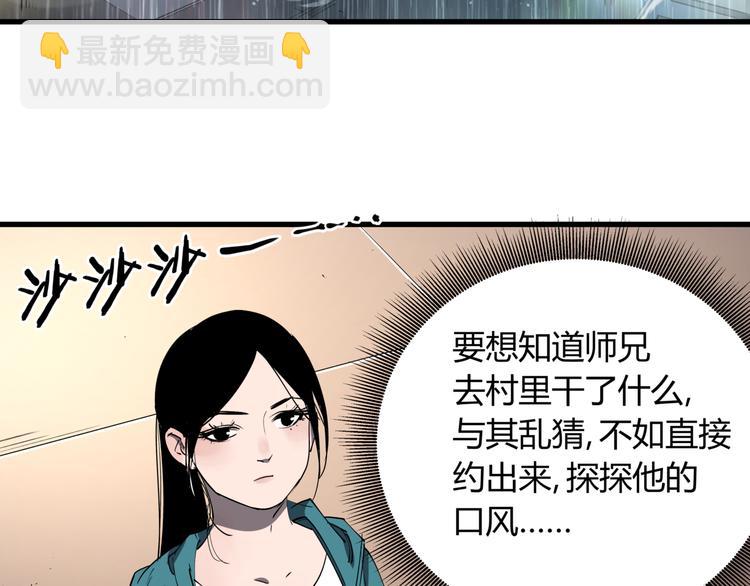 第28话 雨夜(1/2)-第32话