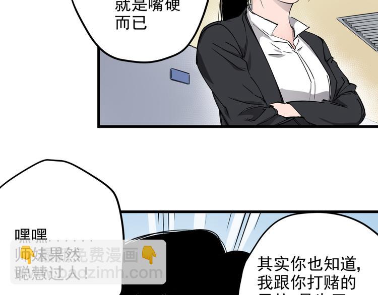 第32话  轻生女子(1/2)-第36话
