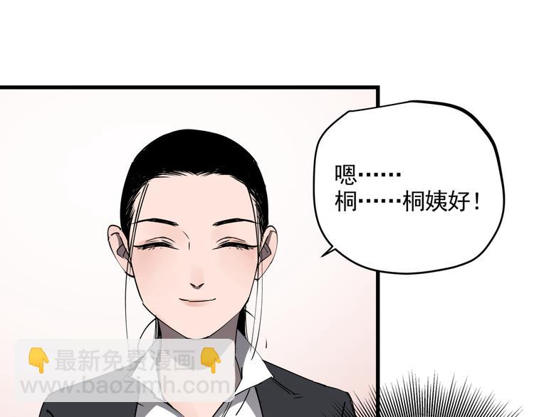 第34话 桐姨之悲(1/2)-第38话