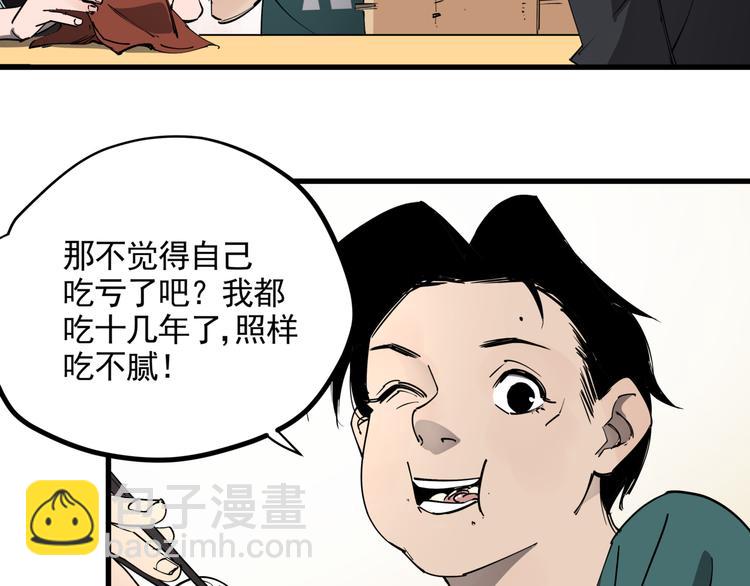 第34话 桐姨之悲(1/2)-第38话