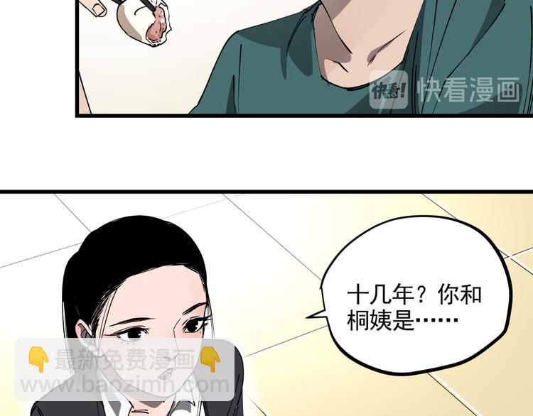 第34话 桐姨之悲(1/2)-第38话