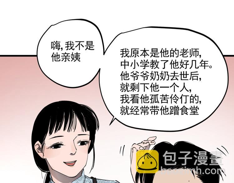 第34话 桐姨之悲(1/2)-第38话