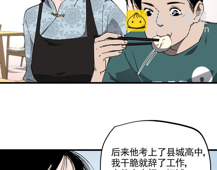第34话 桐姨之悲(1/2)-第38话