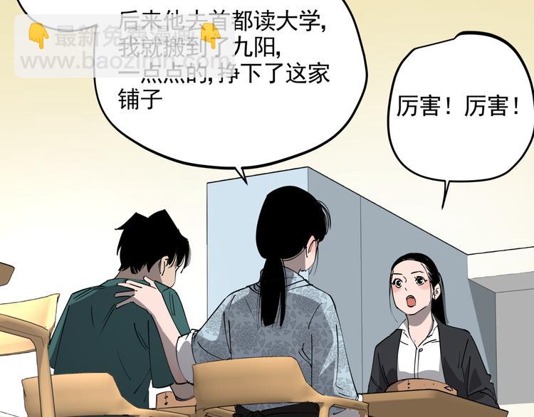 第34话 桐姨之悲(1/2)-第38话