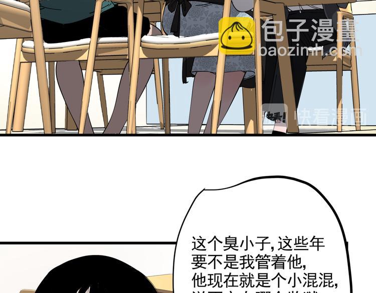 第34话 桐姨之悲(1/2)-第38话