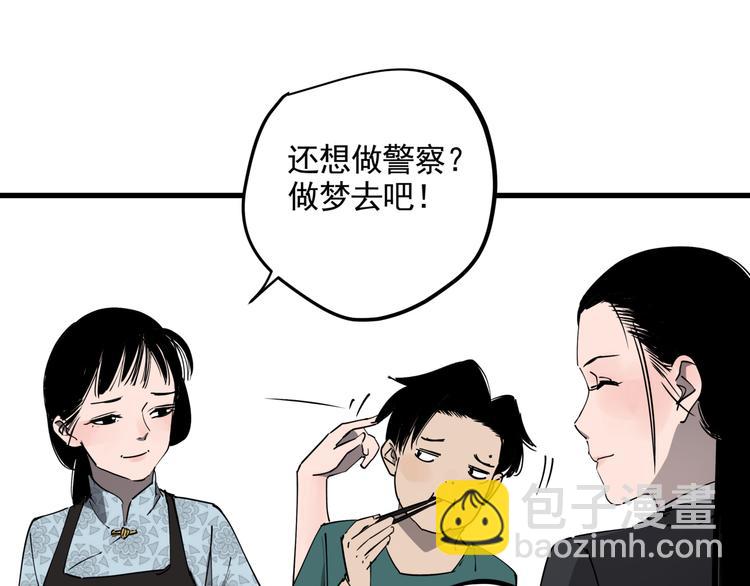 第34话 桐姨之悲(1/2)-第38话