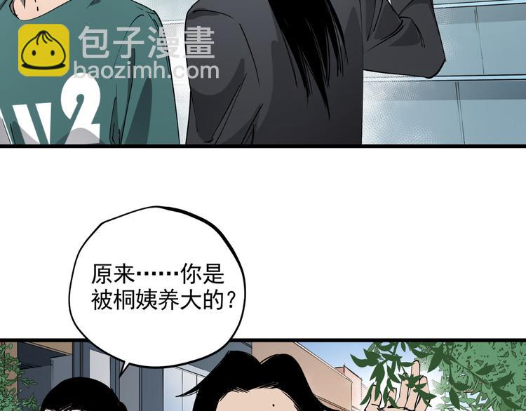 第34话 桐姨之悲(1/2)-第38话