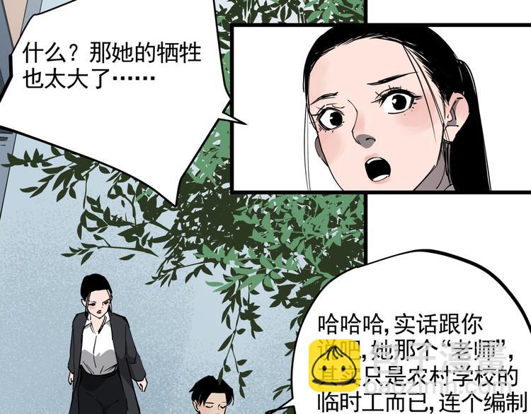 第34话 桐姨之悲(1/2)-第38话