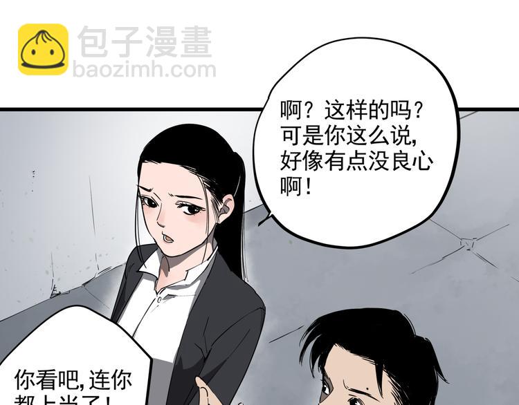 第34话 桐姨之悲(1/2)-第38话
