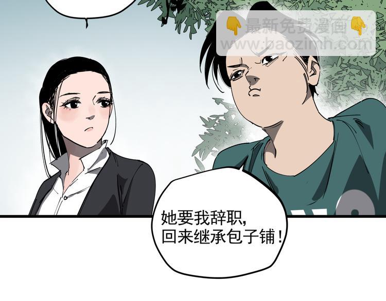 第34话 桐姨之悲(1/2)-第38话