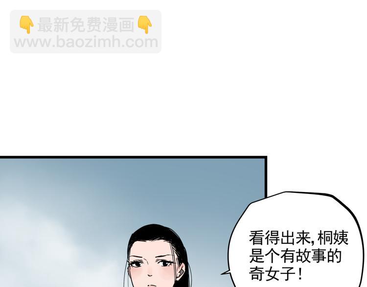 第34话 桐姨之悲(1/2)-第38话