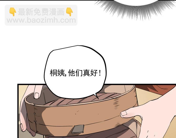 第34话 桐姨之悲(1/2)-第38话