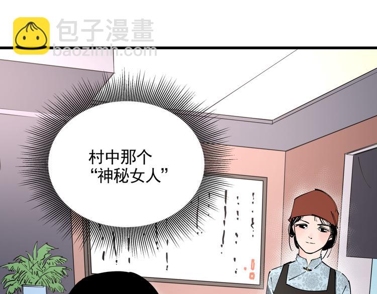第34话 桐姨之悲(1/2)-第38话