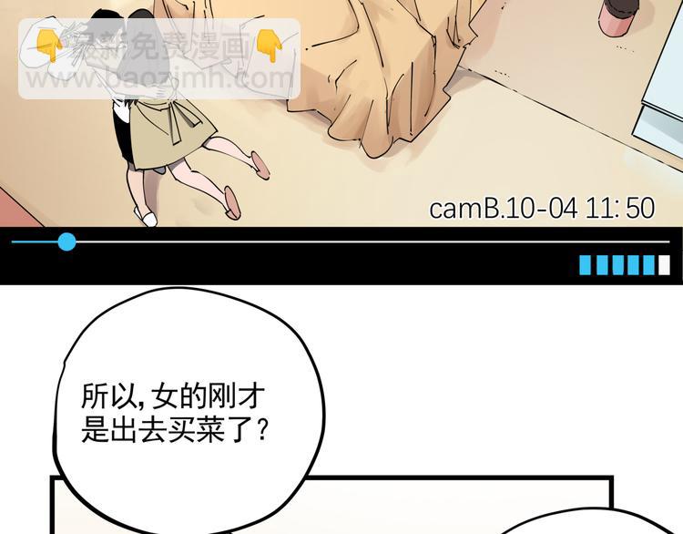 第36话 被偷拍的女人(1/2)-第40话
