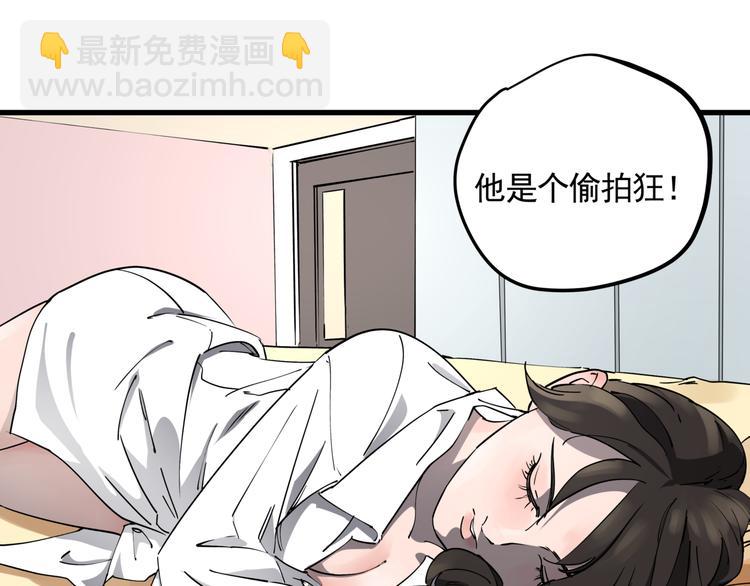 第36话 被偷拍的女人(1/2)-第40话