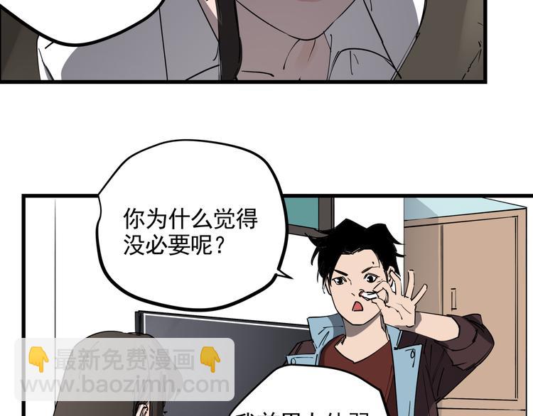 第38话 心脏病人(1/2)-第42话