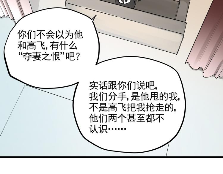 第38话 心脏病人(1/2)-第42话