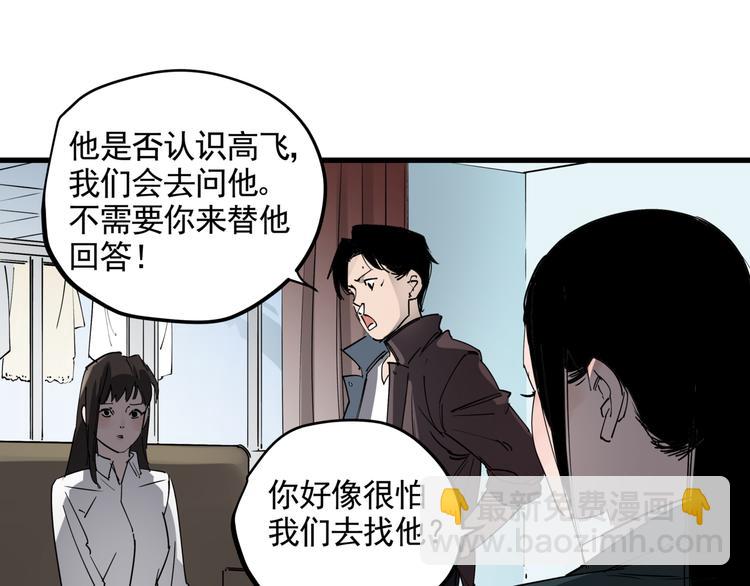 第38话 心脏病人(1/2)-第42话