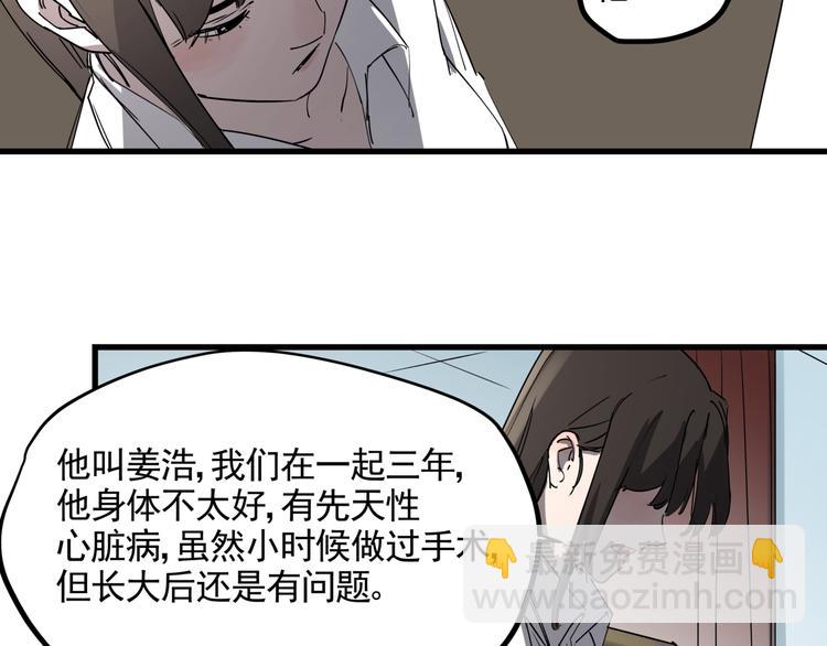 第38话 心脏病人(1/2)-第42话