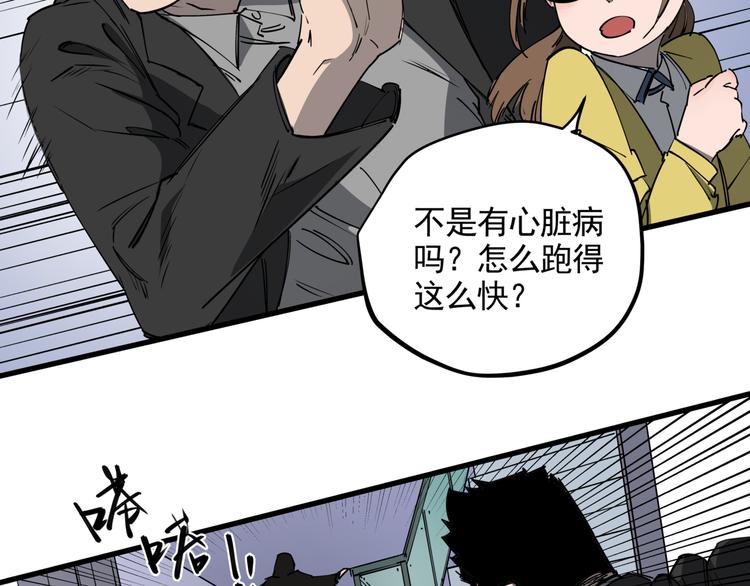 第38话 心脏病人(1/2)-第42话