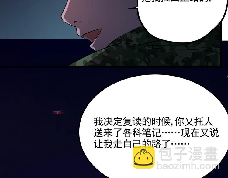 番外 又是一个中秋节-第44话