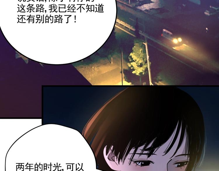 番外 又是一个中秋节-第44话