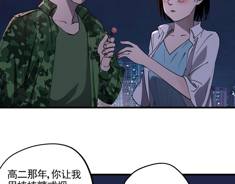 番外 又是一个中秋节-第44话