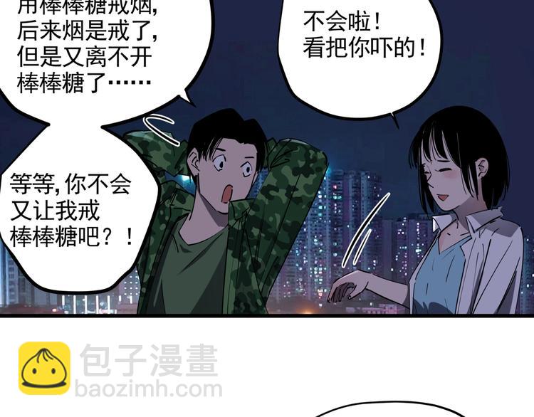 番外 又是一个中秋节-第44话